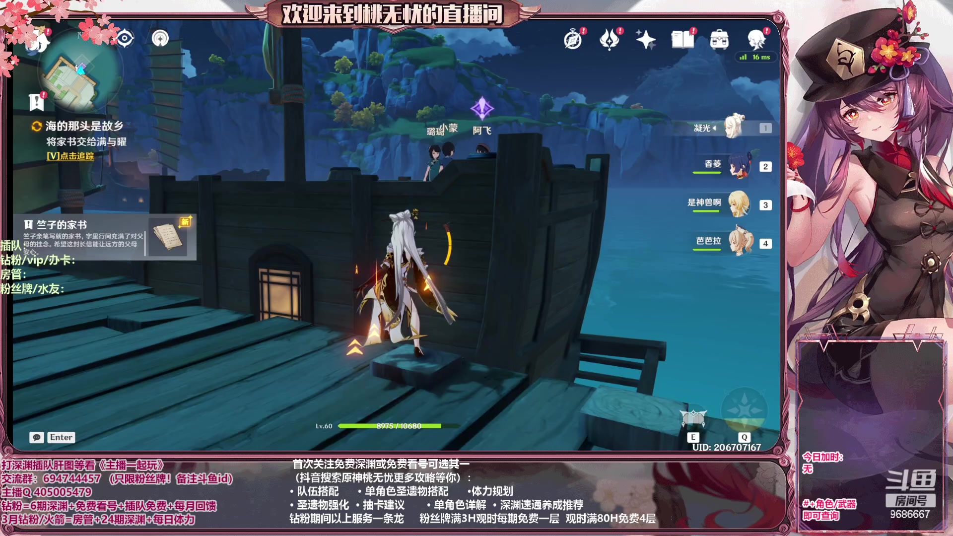 【2023-04-25 12点场】桃无忧：【补星/看号/肝】进来学技术啦
