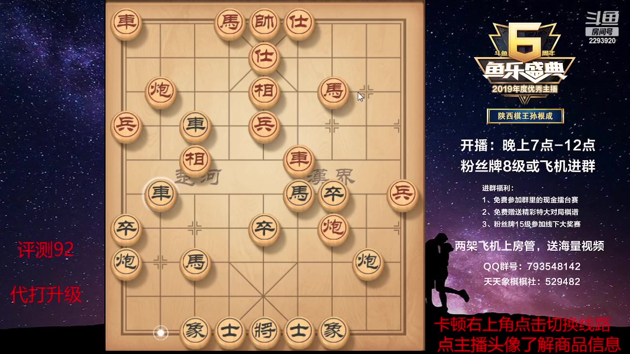 【2023-04-27 19点场】日月轮回888：特级教练巅峰对决！