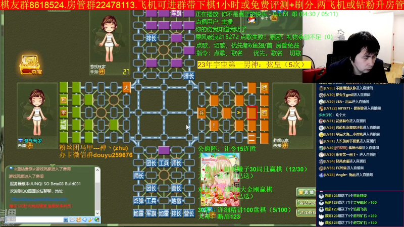 【四国军棋】神机小诸葛的精彩时刻 20230427 01点场