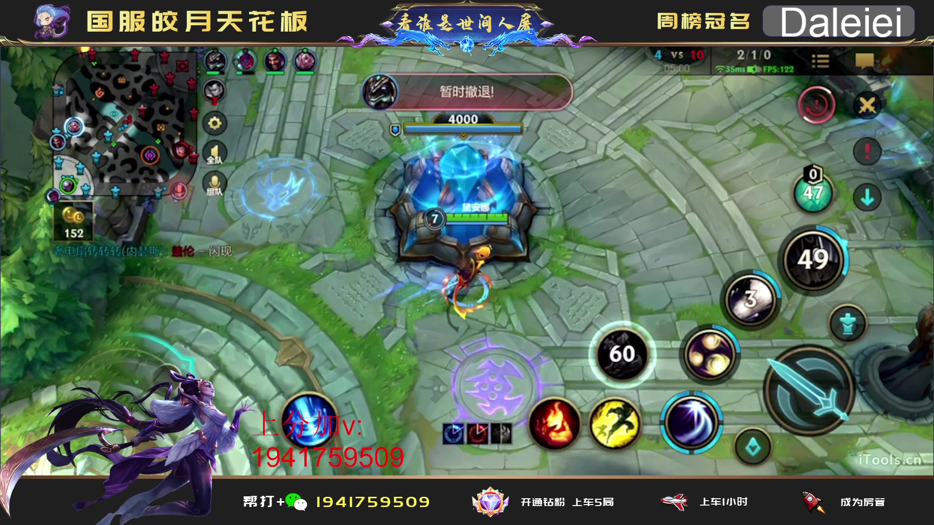 【2023-04-27 01点场】看谁是世间人屠：冲国1国2皎月 上分进