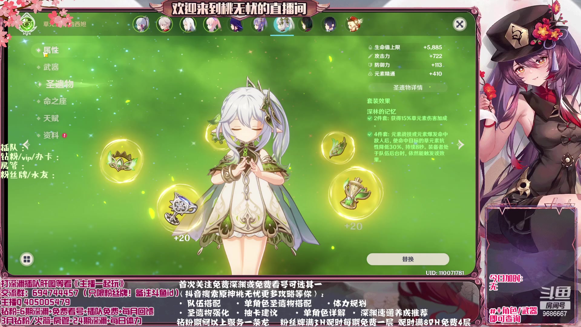 【2023-04-23 20点场】桃无忧：【免费补星/看号/肝】进来学技术啦