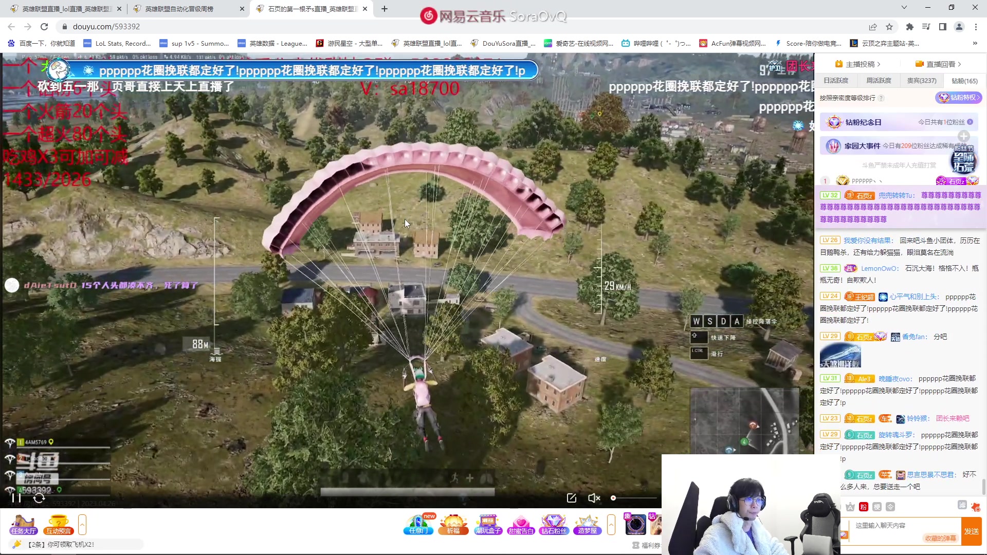 【2023-04-26 22点场】DouYuSora：Sora：新人主播 第一天直播大家晚上好
