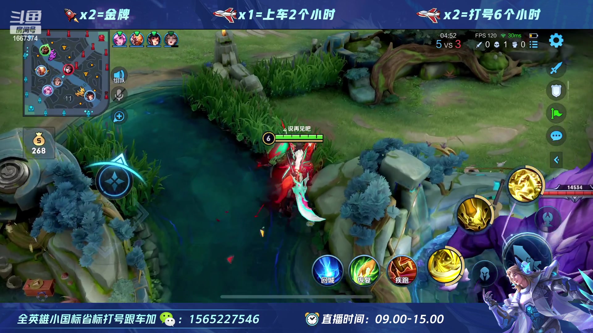 【2023-04-27 15点场】木神丶打野导师：刘关张 新皮肤抢鲜体验！