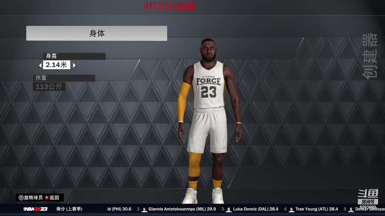 【2023-04-22 11点场】steam靖哥哥：NBA2K23经理人模式