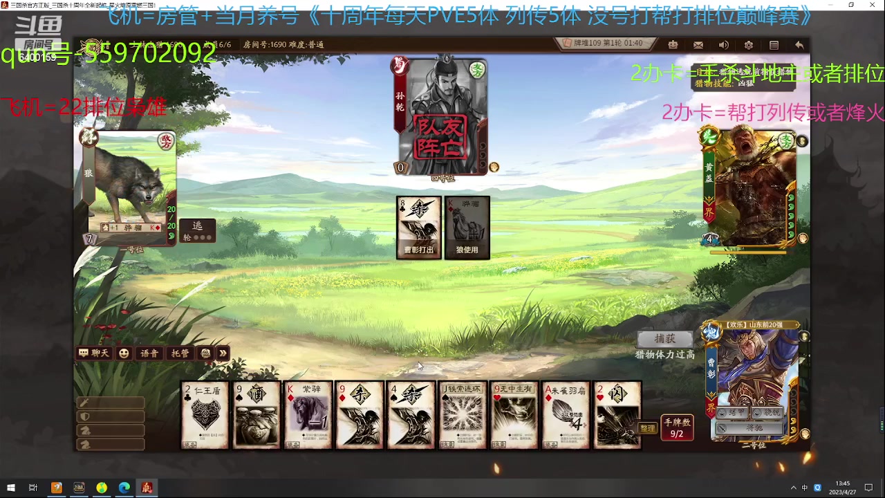 【2023-04-27 13点场】断梦花开到黎明：10点开荒列传！