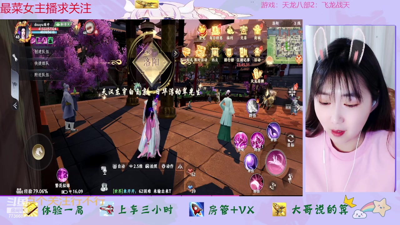 【2023-04-27 16点场】停留在雨中Cium：天龙八部2：飞龙战天来了