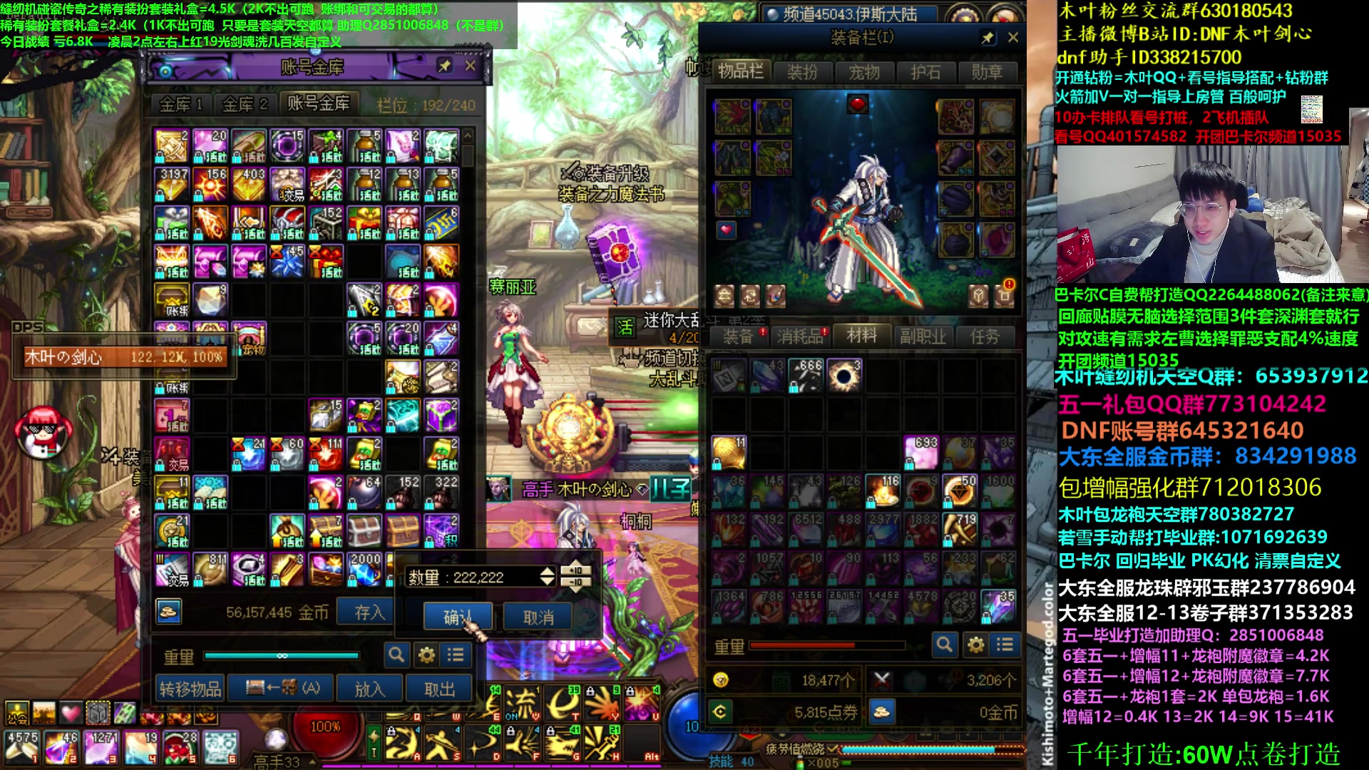 【2023-04-26 23点场】DNF木叶剑心：木叶:西装泰裤辣 红19光剑洗洗自定义