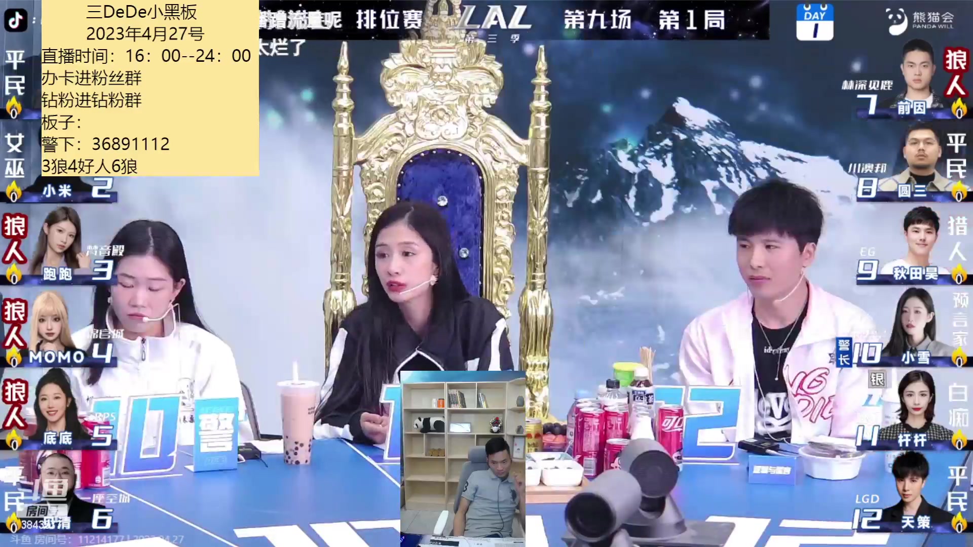 【2023-04-27 20点场】三DeDe：征战路人局，人气房