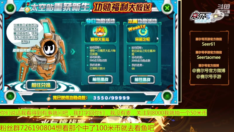 【2023-04-23 17点场】赛尔王007：赛尔号PVE和PVP