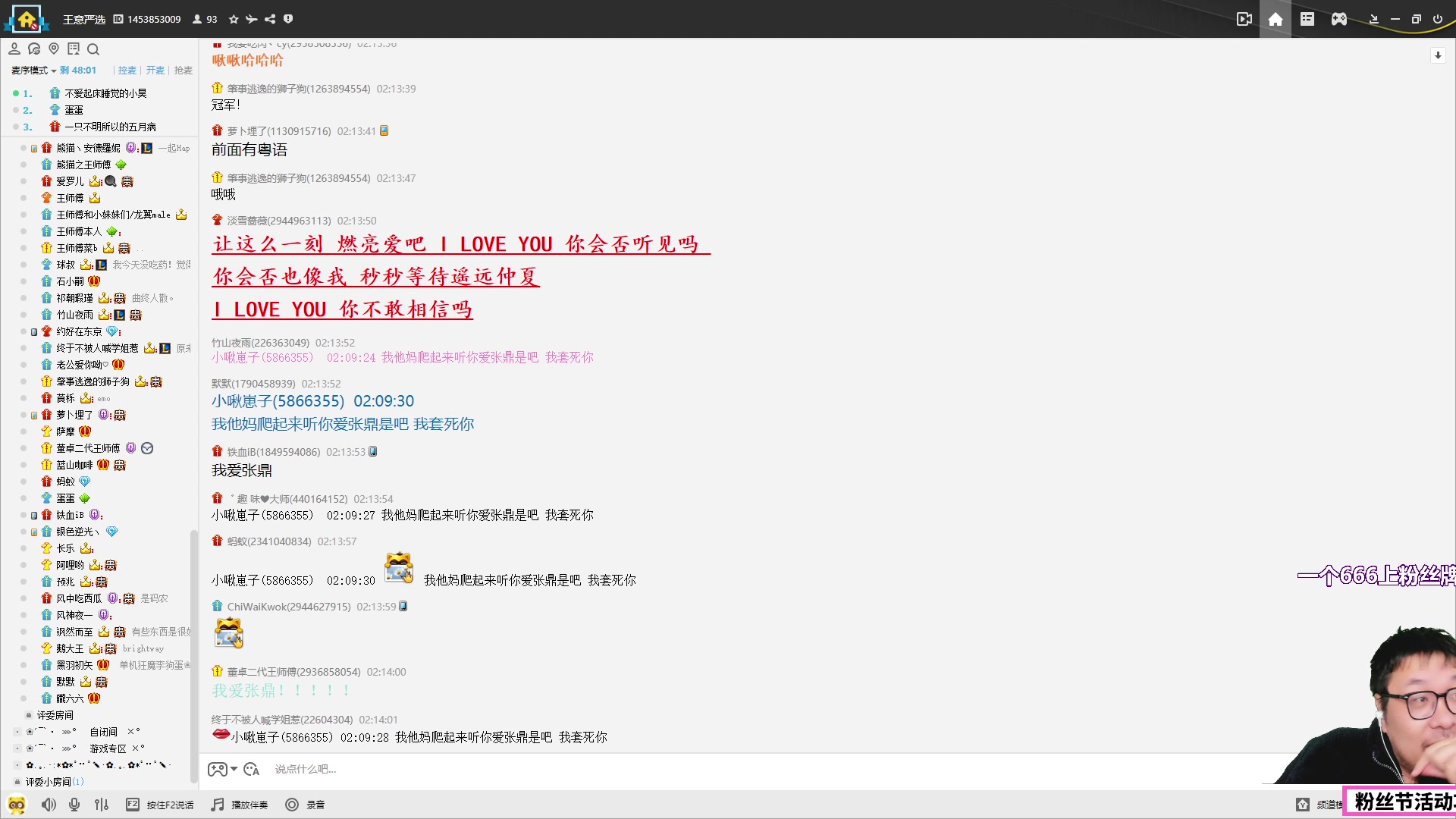【2023-04-27 01点场】王师傅精益求精：直播了9年啦！感谢大家一路陪伴~