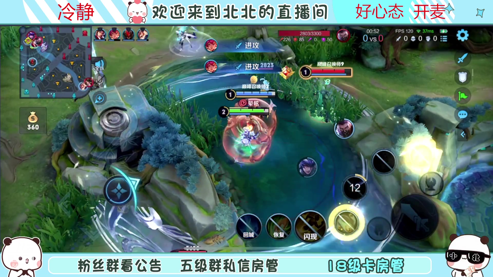 【2023-04-25 20点场】小笨蛋北北：{122段中路} 新赛季加油