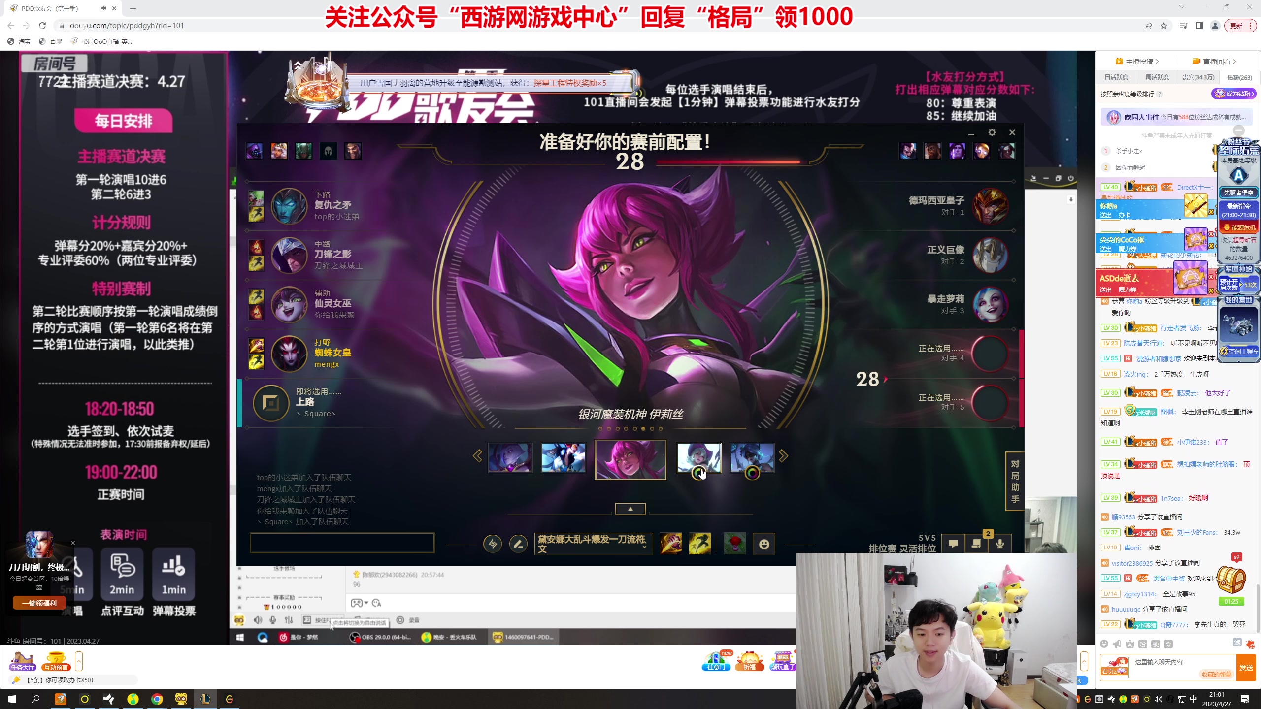 【2023-04-27 20点场】格局OoO：国一韩二 吃鸡开砍