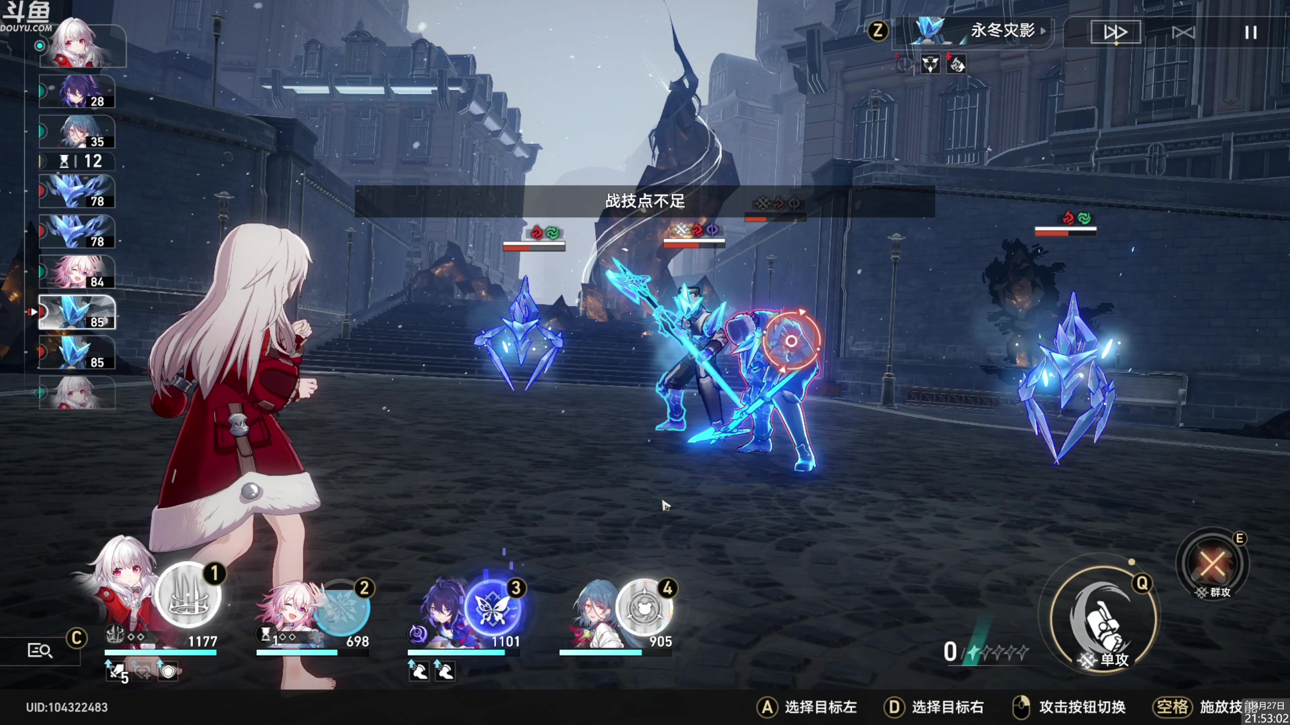 【2023-04-27 21点场】神隐的直播间：神隐：星穹铁道