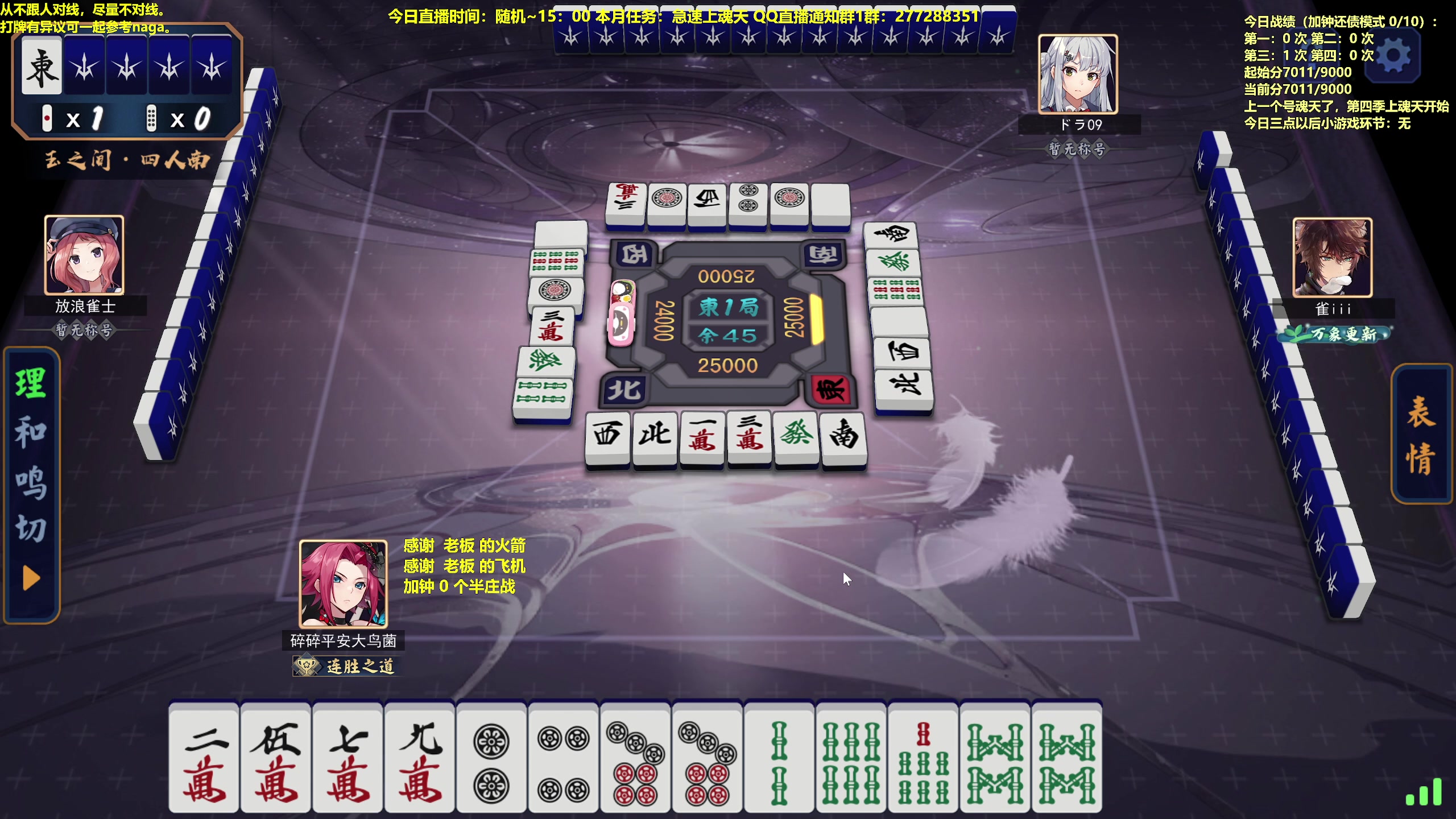 【2023-04-27 09点场】平平无奇安澜君：安澜雀魂：来了 来了 鲁鲁修联动来了