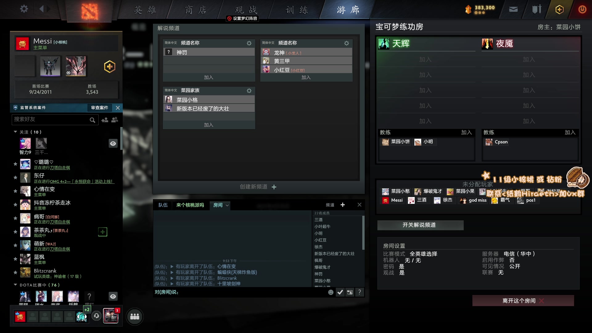 【2023-04-27 21点场】sakira丶hao：最纯粹的4+2 双倍亲密度