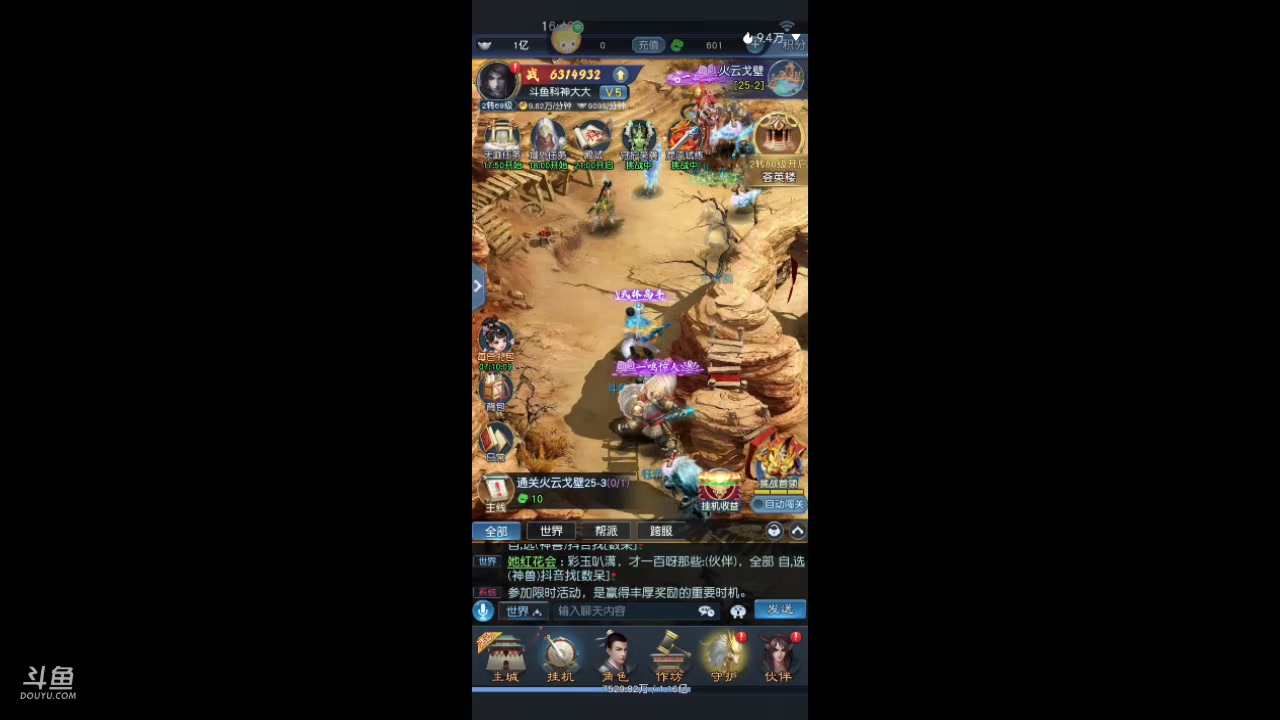 【2023-04-26 16点场】DY科神大大：大话西游归来一起来玩呀