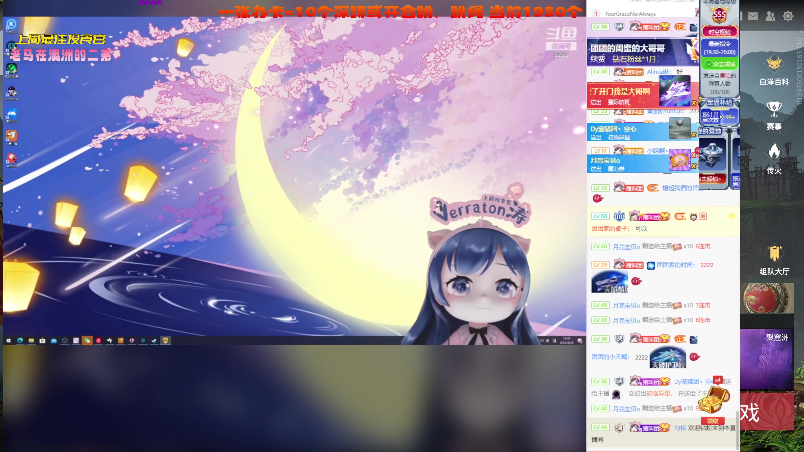 【2023-04-26 19点场】一颗小a桃：【小奶团】今天双倍，桃灵儿变强第295天