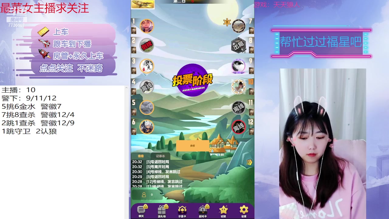 【2023-04-27 19点场】停留在雨中Cium：#天天狼人#来了哦