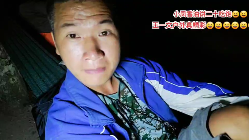 【户外】许文强户外的精彩时刻 20230427 00点场