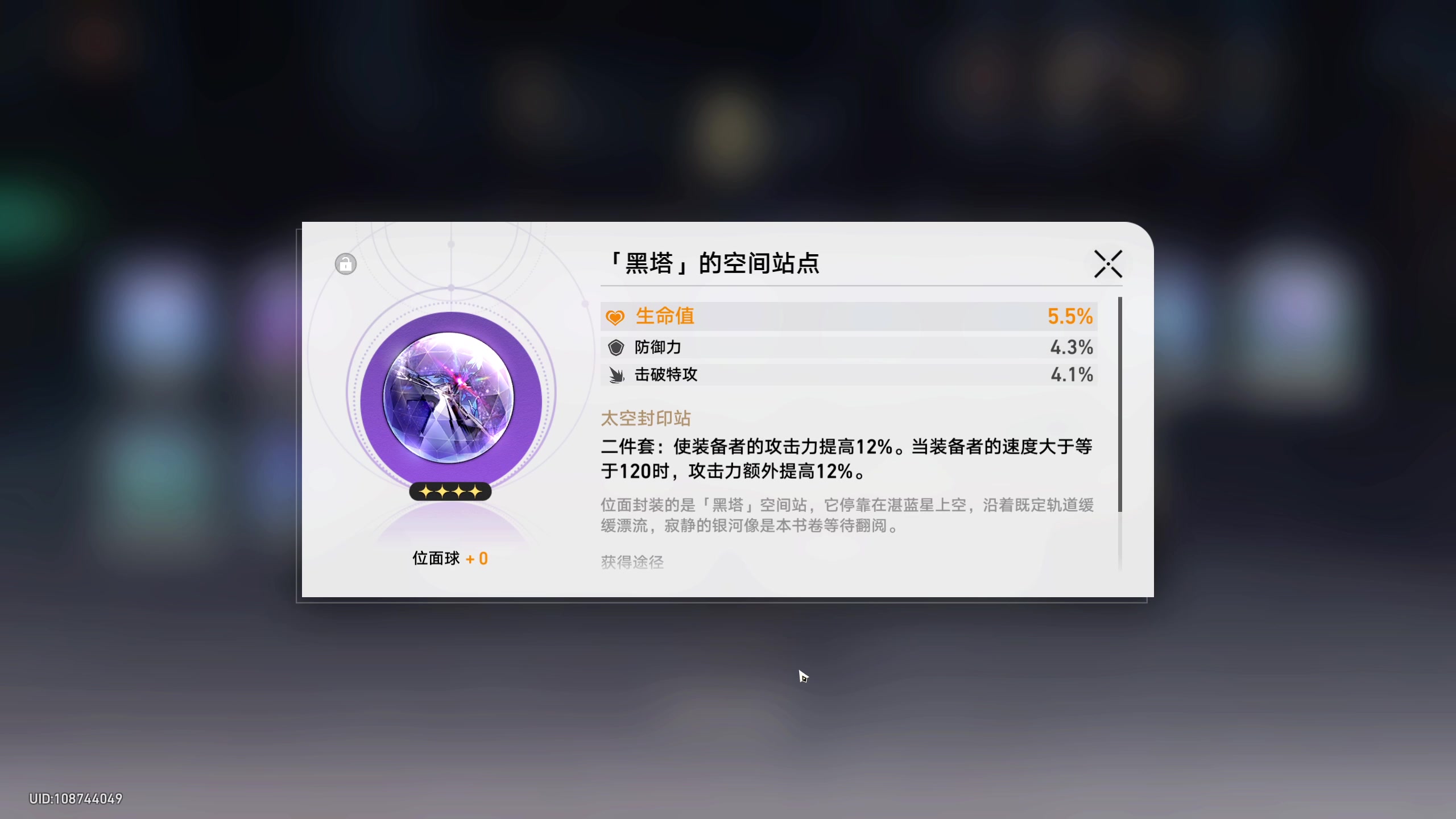 【2023-04-27 15点场】大Mu金仙丶：崩坏：星穹铁道试玩