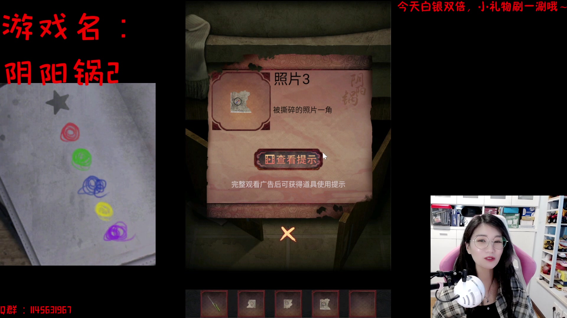 【2023-04-27 15点场】兔花花7777：国产解谜手游  阴阳锅2 开荒~