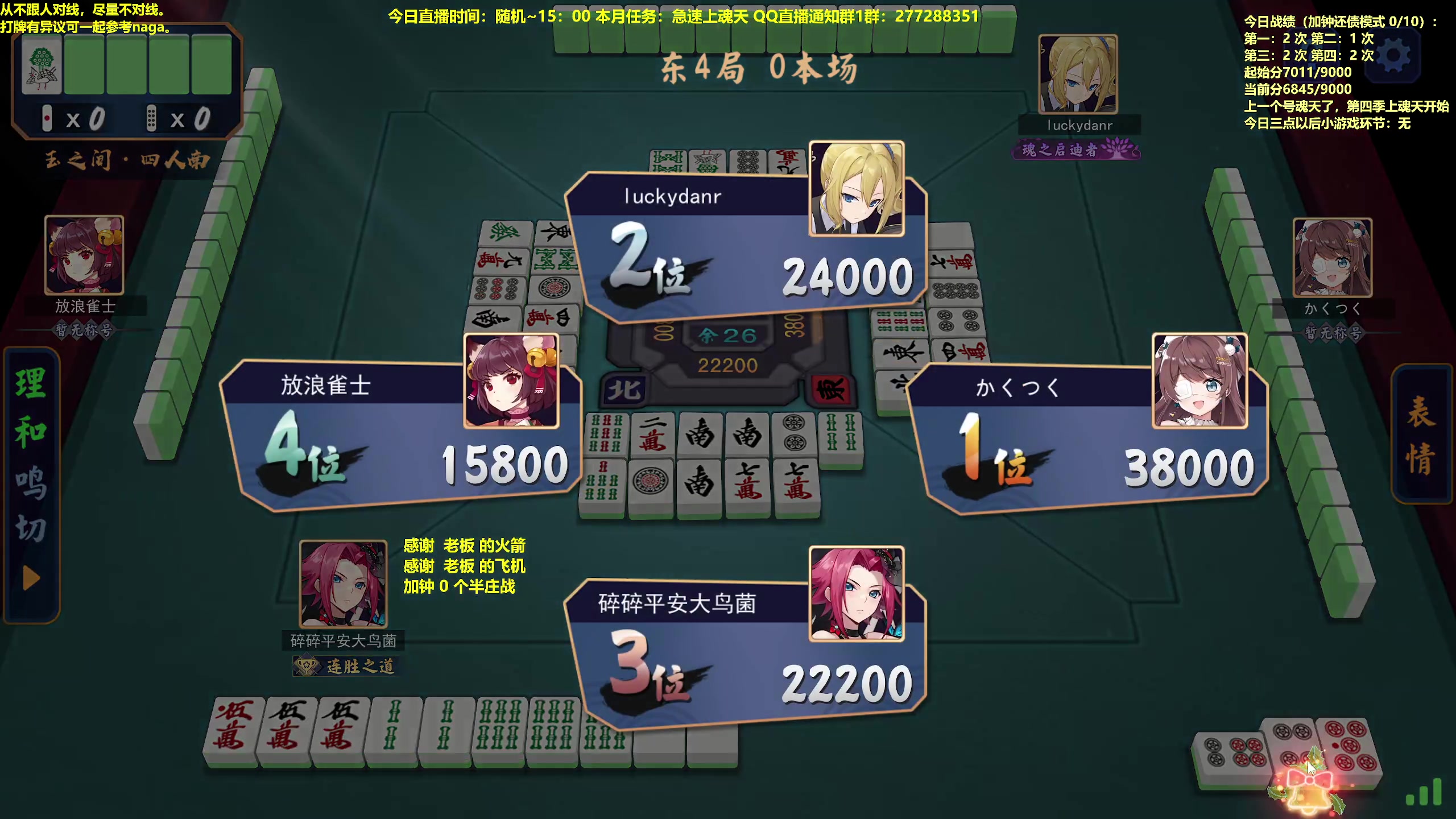 【2023-04-27 13点场】平平无奇安澜君：安澜雀魂：来了 来了 鲁鲁修联动来了