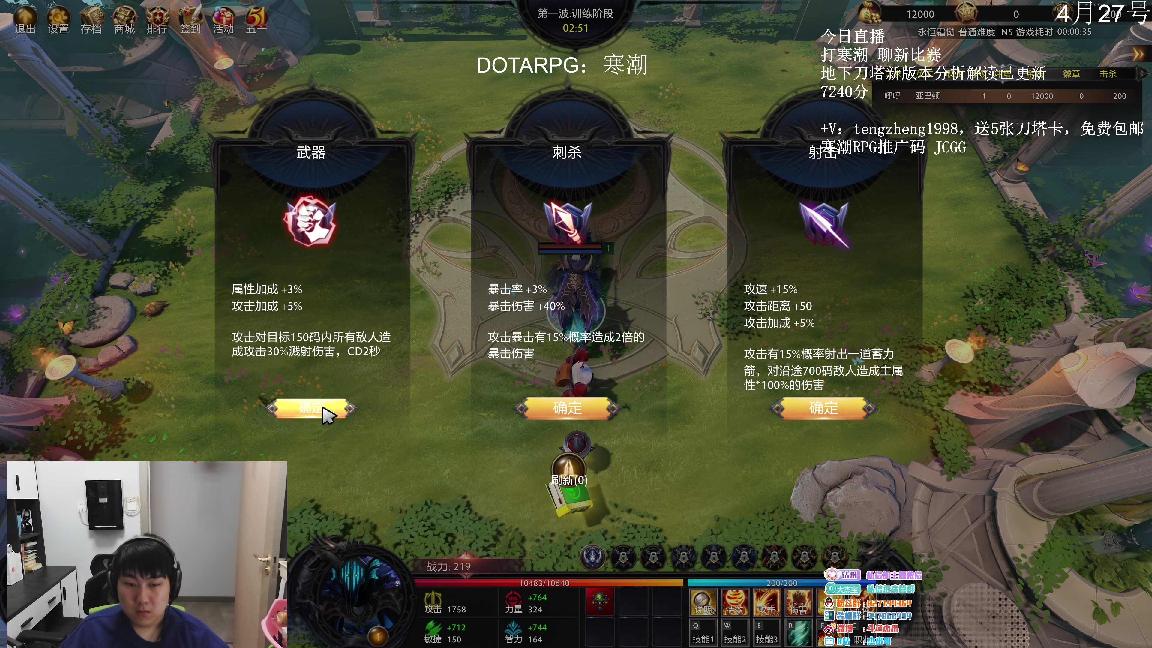 【2023-04-27 19点场】杰出哥：打寒潮 聊新比赛