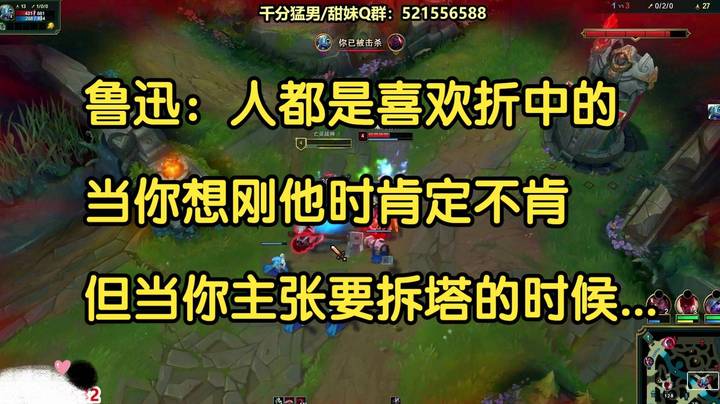 鲁迅：人都是喜欢折中的，当你想刚他时肯定不肯，但当你主张要拆塔的时候