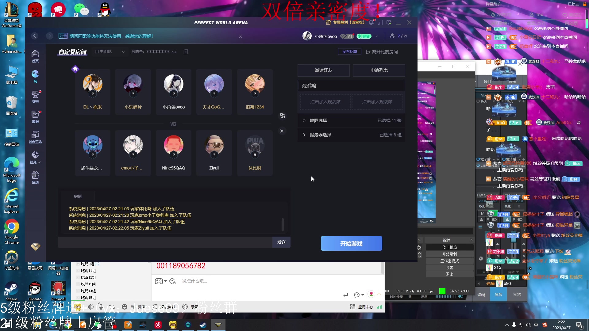 【2023-04-27 01点场】小角色ovo：（双倍亲密度）小游戏时间！