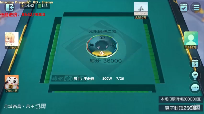 无限换牌，800W一把干到1.95亿