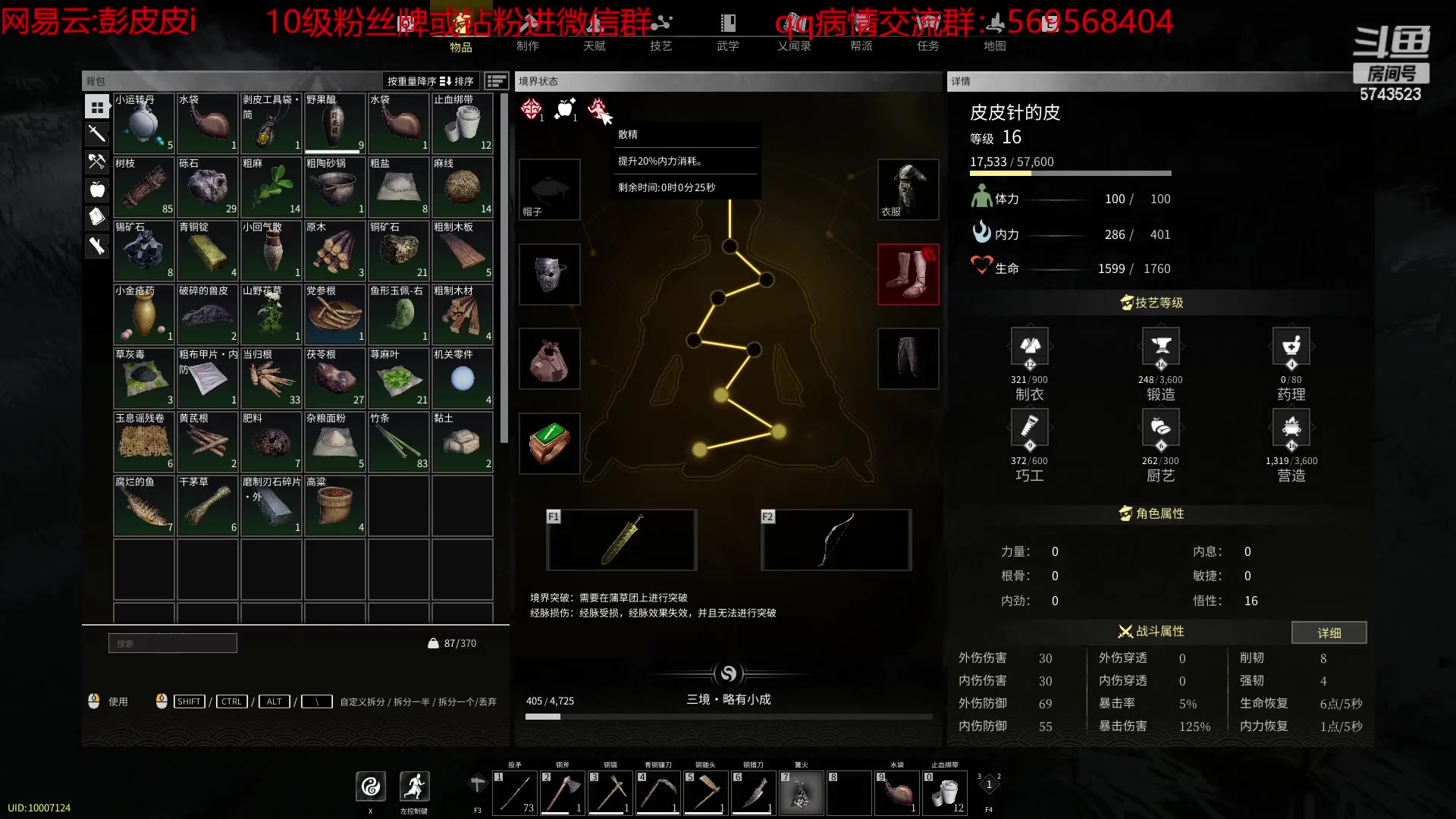 【2023-04-26 16点场】彭皮皮丶：新游:侠义行~