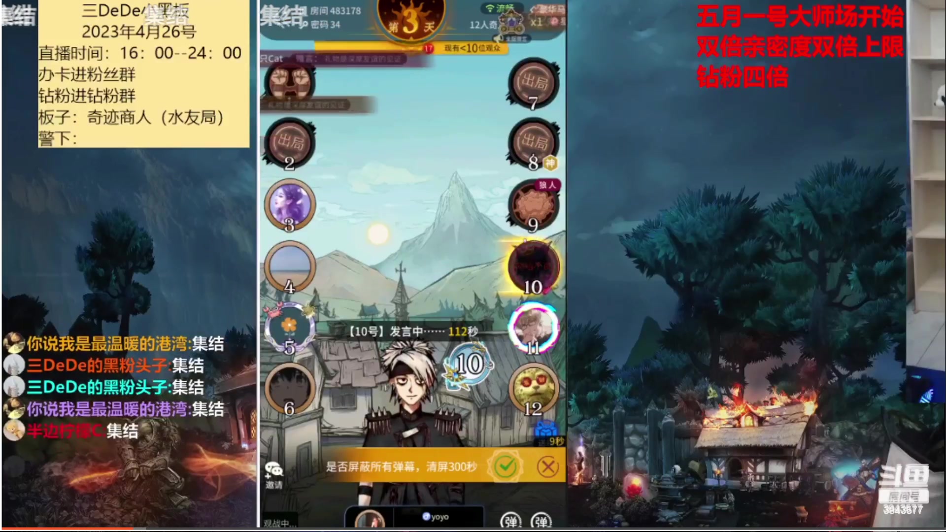 【2023-04-27 08点场】三DeDe：两天不见，你可曾想我啊