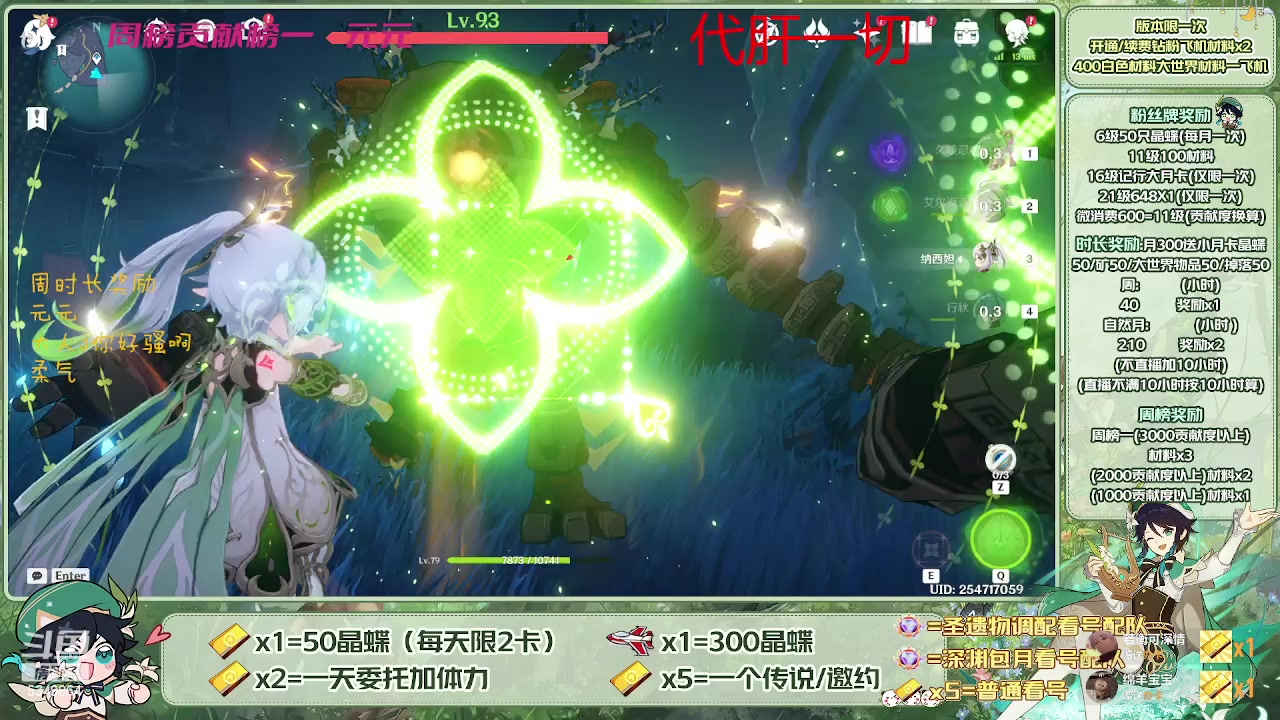 【2023-04-27 14点场】请叫我总攻大人丶：看号/深渊/探图/钓鱼/日常/晶蝶/七圣