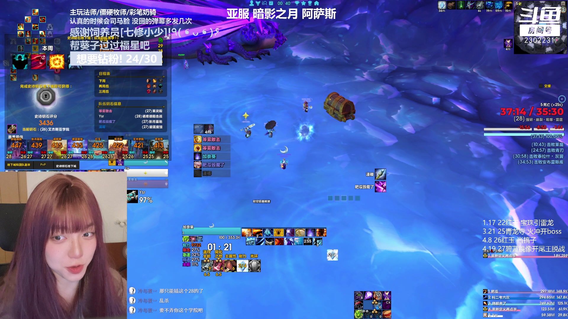【2023-04-27 00点场】加奈葵：葵葵子:3400彩笔法师大秘境
