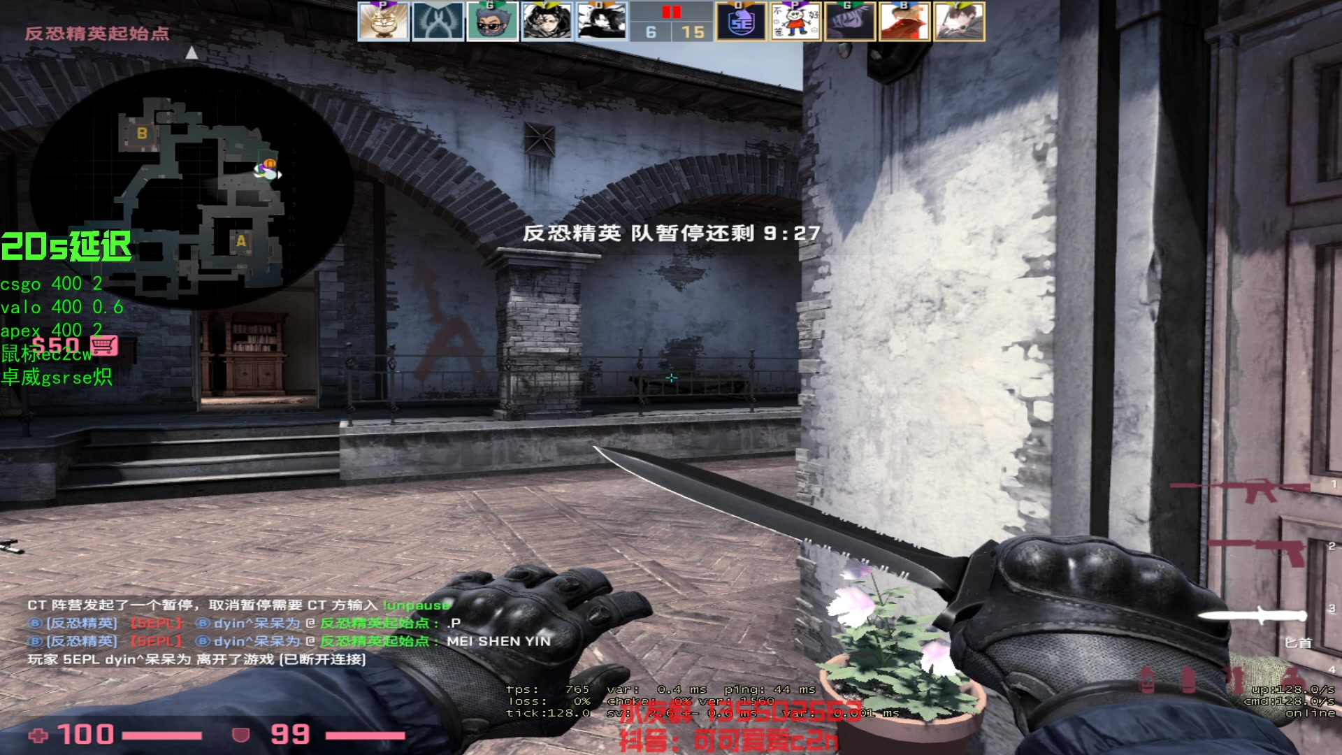 【2023-04-27 19点场】可可爱爱c2h：zywoo决策 karrigan瞄准