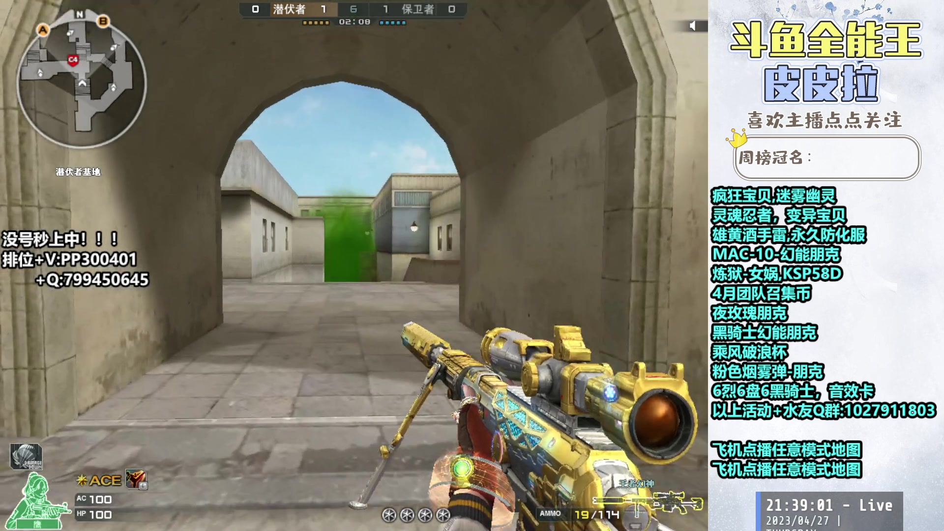 【2023-04-27 20点场】皮皮拉3004O1：皮皮拉:排位高效率上分！！！