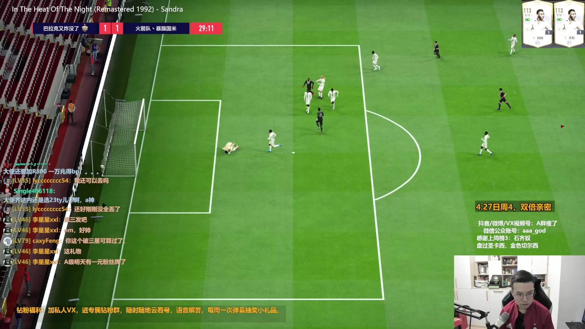 【2023-04-27 15点场】A胖瘦了：A胖~双倍亲密~粉丝节