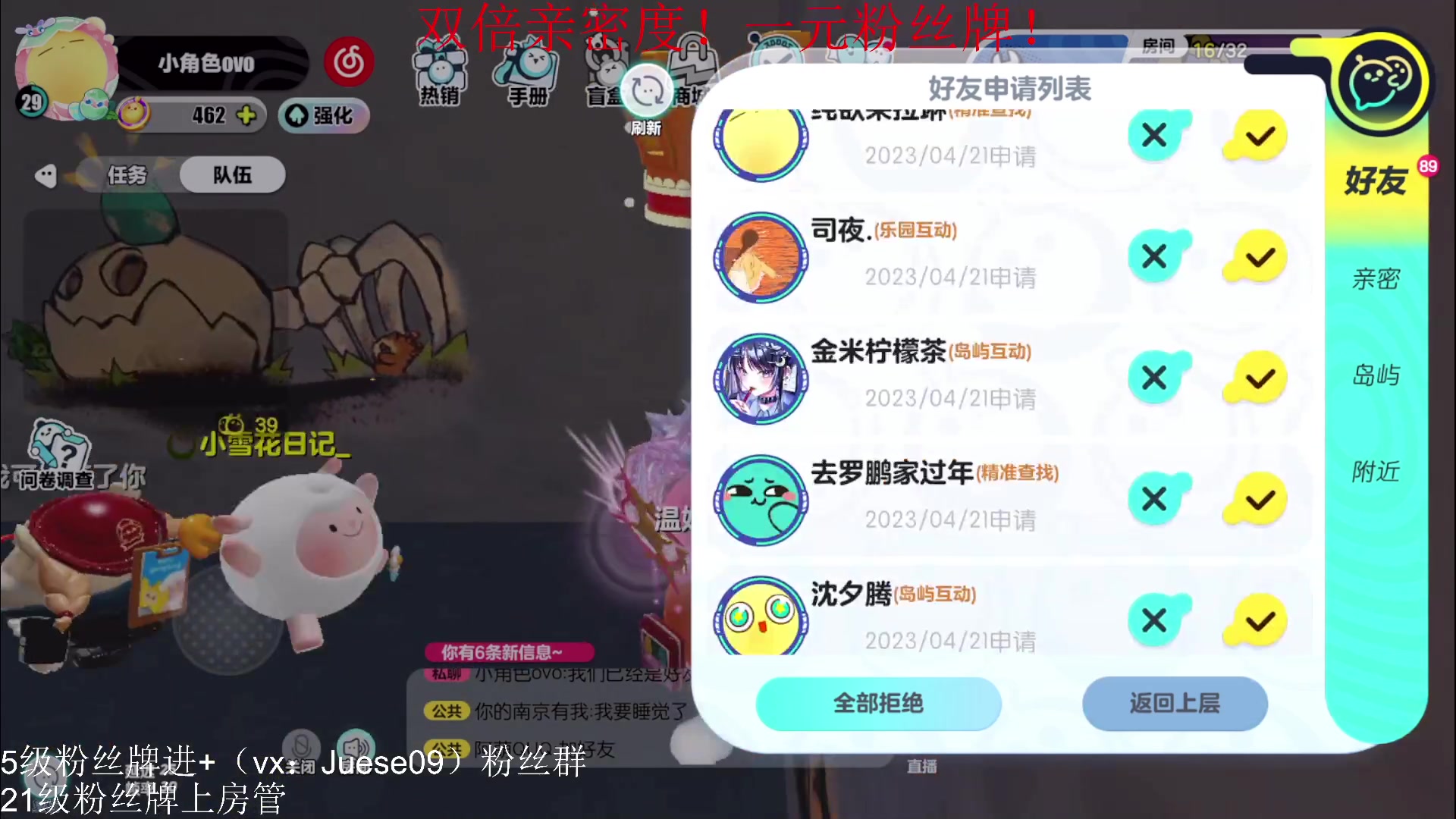 【2023-04-26 21点场】小角色ovo：（双倍亲密度）小游戏时间！