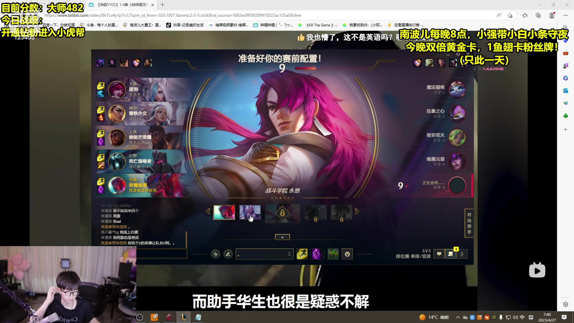 【2023-04-27 07点场】南波儿大魔王丶：熊子  8开玩笑 今天依然很猛