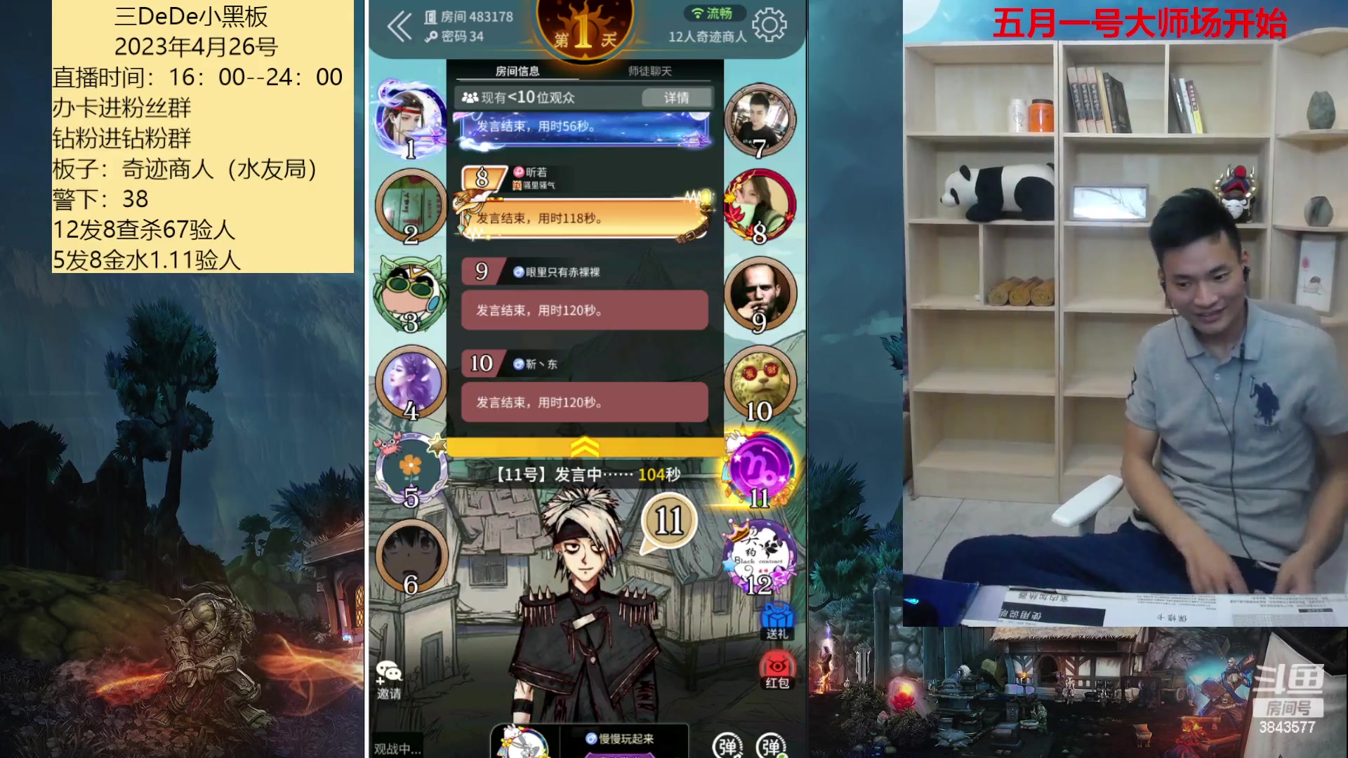 【2023-04-26 22点场】三DeDe：两天不见，你可曾想我啊