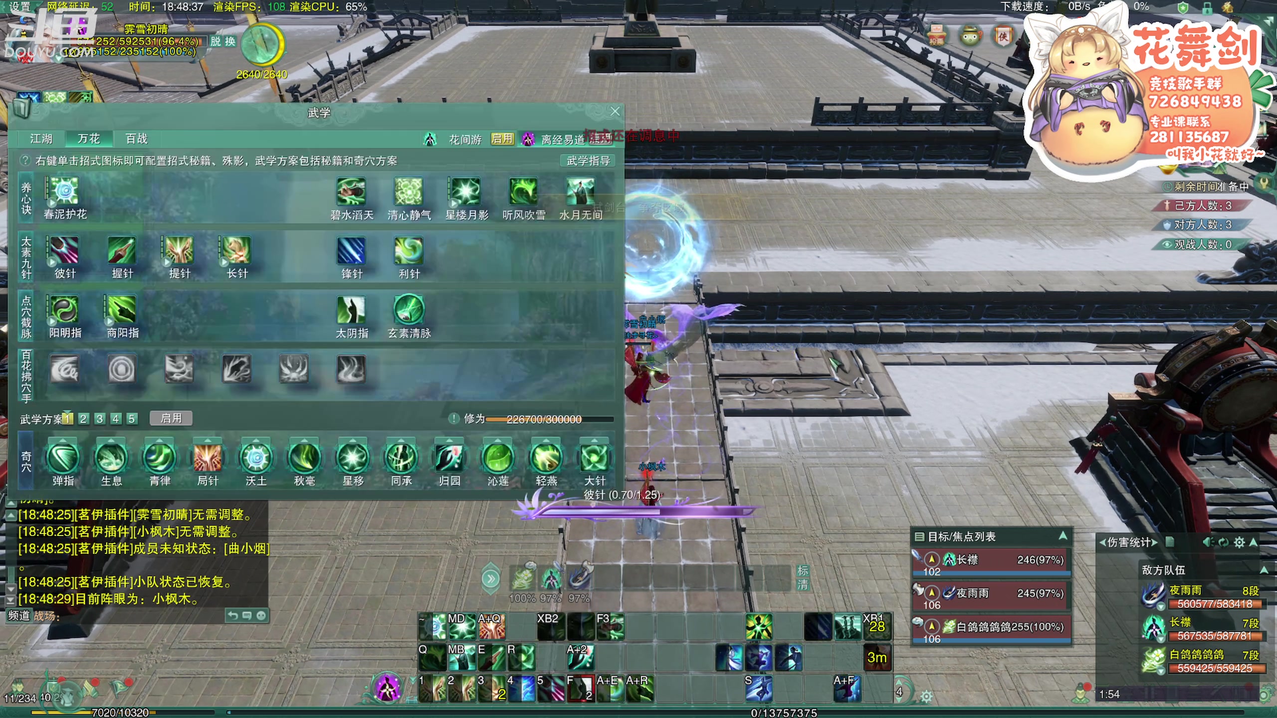 【2023-04-27 18点场】花舞剑：下午三点开始每日激情散排！