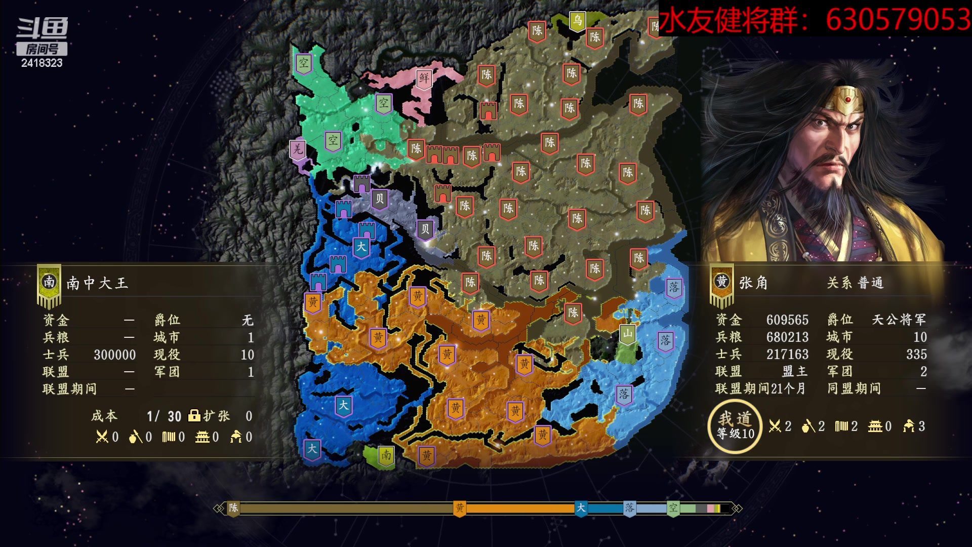 【2023-04-27 22点场】兰色星空123：三国志14水友赛雨季赛第二十四场
