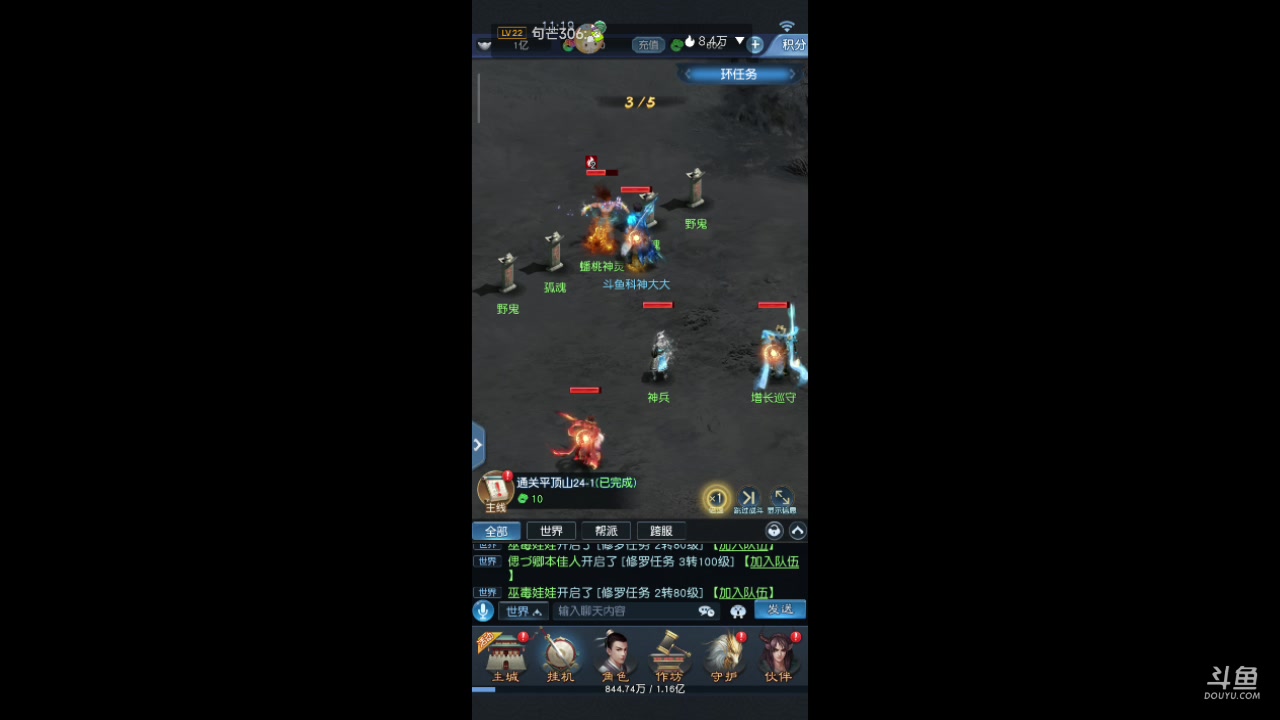 【2023-04-26 11点场】DY科神大大：大话西游归来一起来玩呀