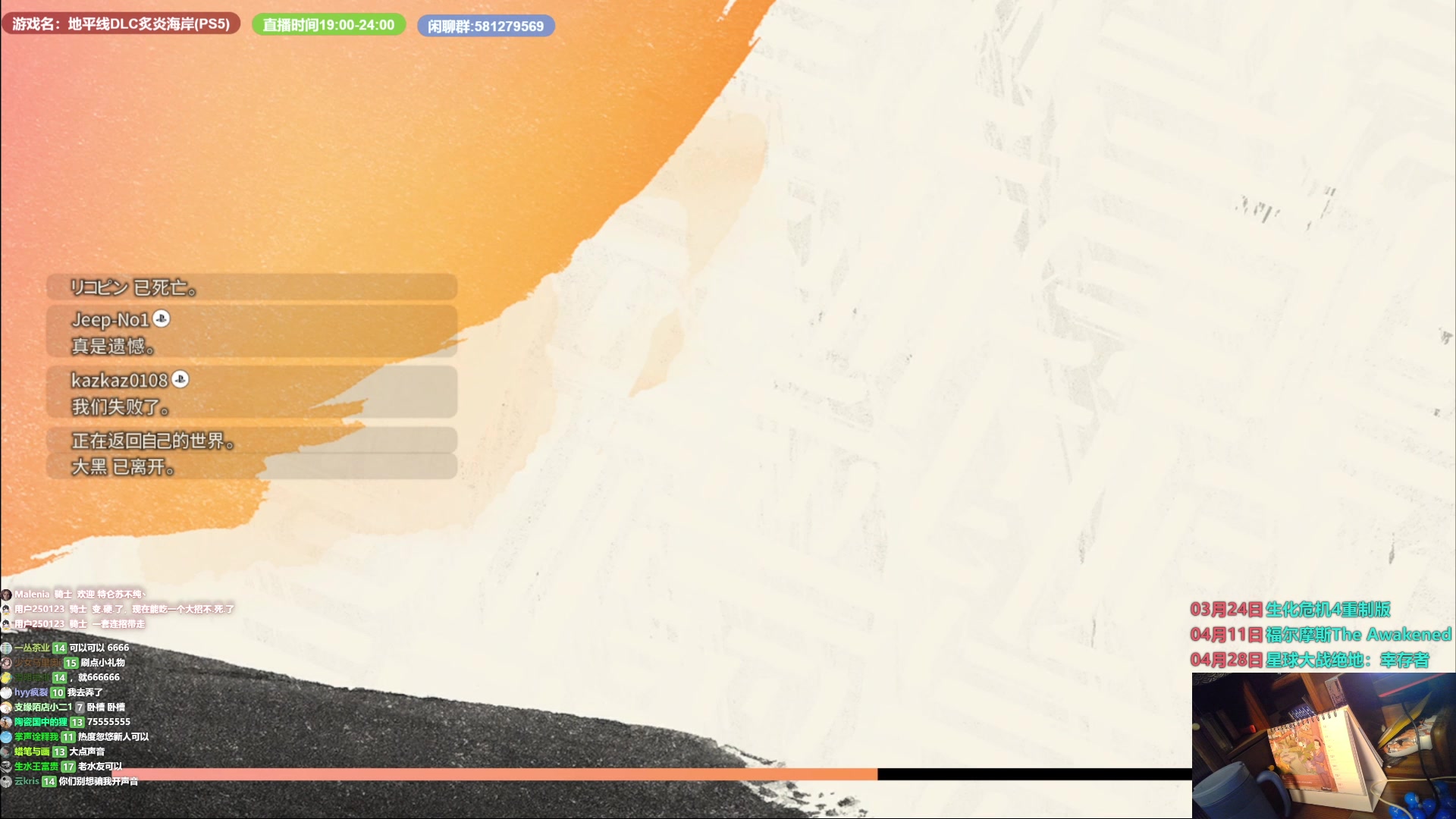 【2023-04-23 18点场】大黑单机：今天打猎+摸鱼 下周有个星球大战