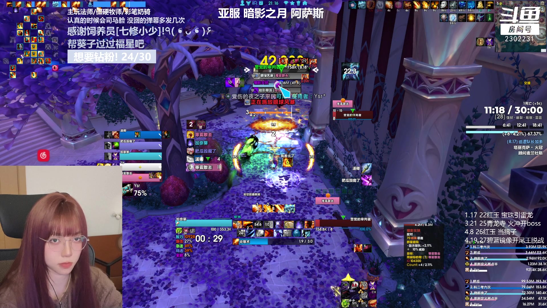 【2023-04-26 20点场】加奈葵：葵葵子:3400彩笔法师大秘境