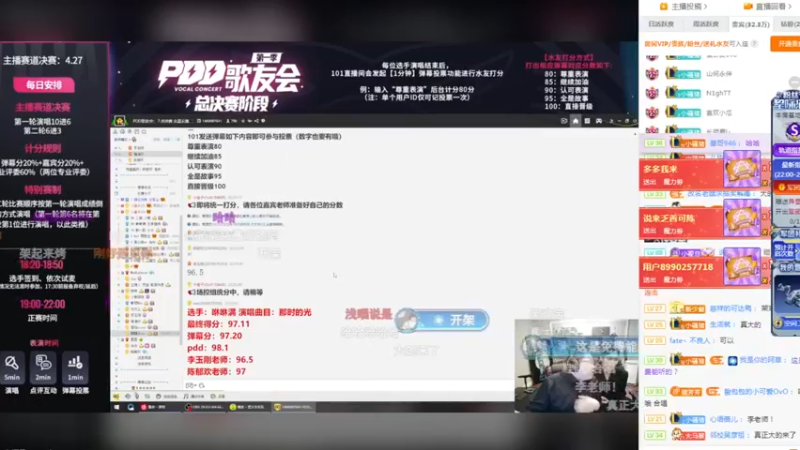 PDD歌友会决赛，选手唱歌好听啊