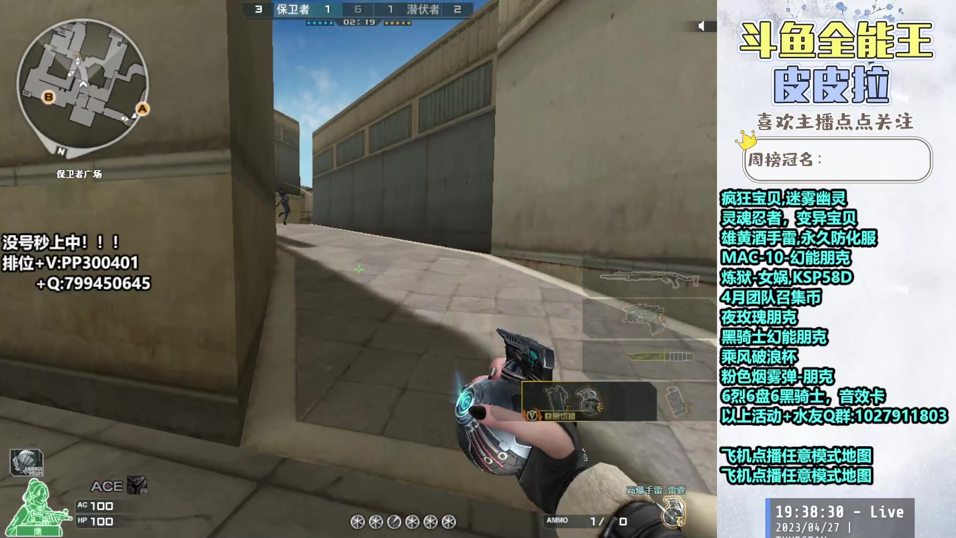 【2023-04-27 18点场】皮皮拉3004O1：皮皮拉:排位高效率上分！！！