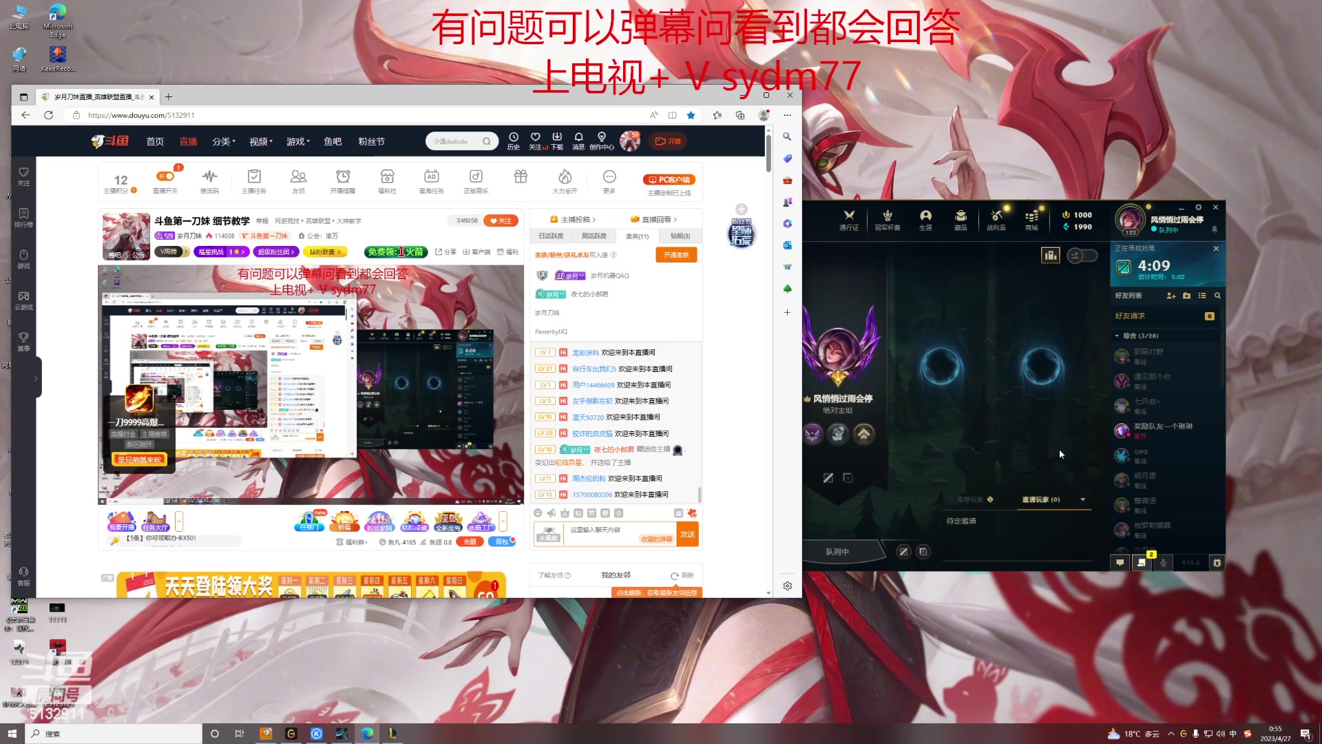 【2023-04-27 00点场】岁月刀妹：斗鱼第一刀妹 细节教学