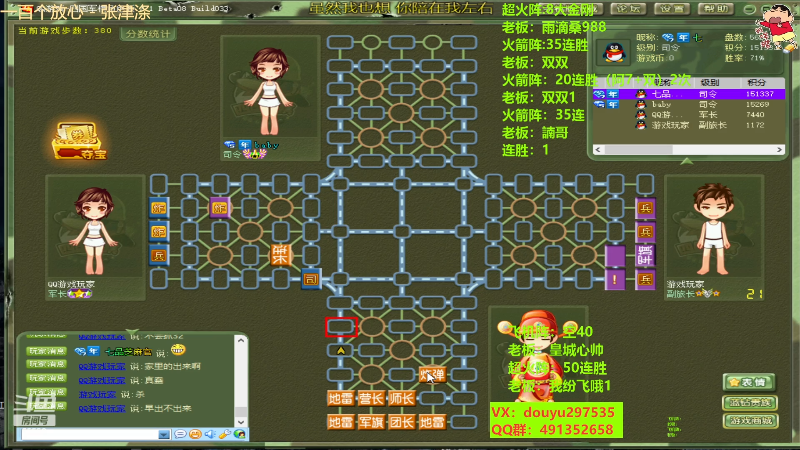 【四国军棋】恶蚊子的精彩时刻 20230427 01点场