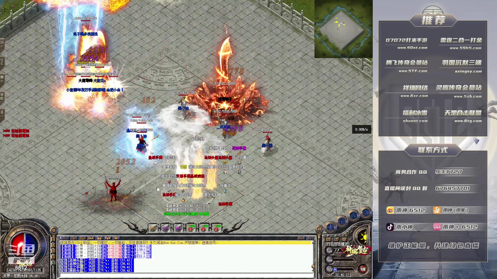 【2023-04-26 22点场】雨神丶：玩传奇就看6512！